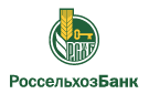 Банк Россельхозбанк в Кадникове